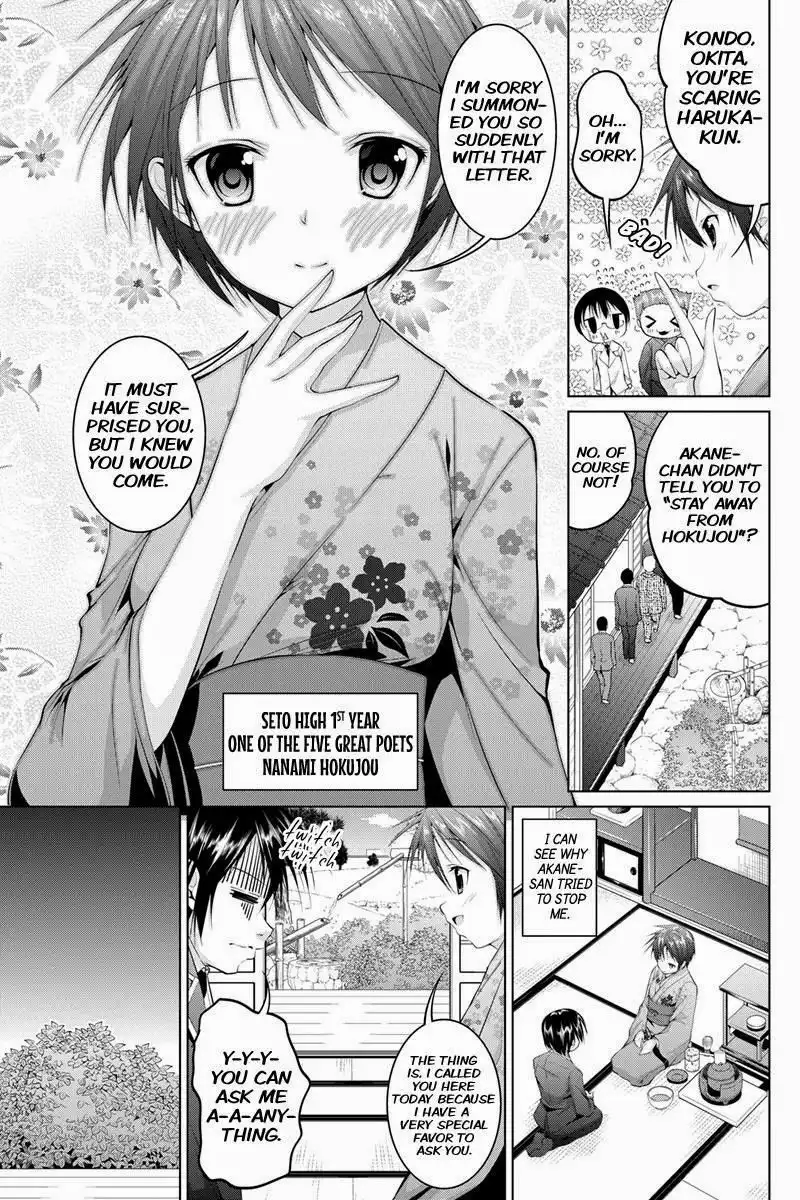 Kyousei Harem Keiyaku Chapter 8 2